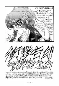 [White Elephant] Meisei Sange (Sailor Moon)