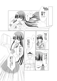 [mad0ka_l_2_3] 初雪が道具を使ってオナニーするマンガ (Kantai Collection -KanColle-) [Digital]