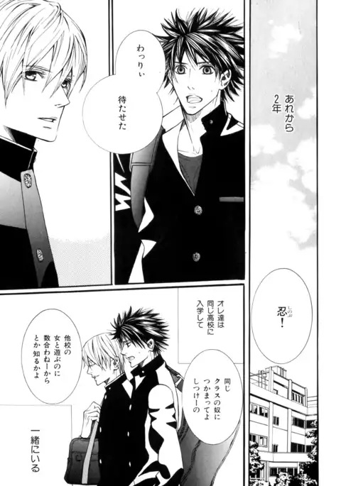 b-BOY Phoenix Vol.9 Gakuran Tokushuu