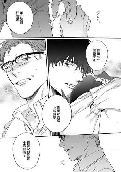 Akogareta Hito wa 42-sai no Shoufu Deshita | 憧憬之人是42歲的男妓