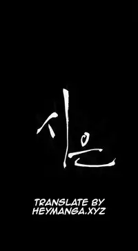 [Keum Sah Gong] Si-Eun Ch.1-37 (English) (Ongoing)
