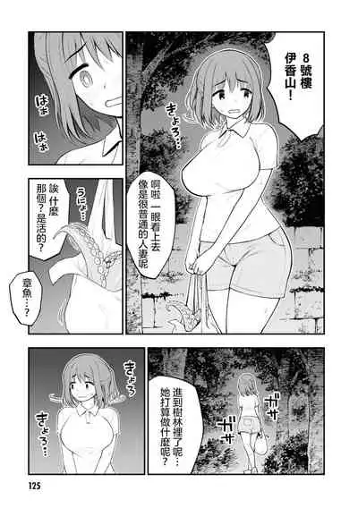 小區 ch.8 [Chinese] [沒有漢化]