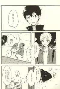 (RTS!!5) [Harurium. (Orihara Hanabi)] Humming Soon (Haikyuu!!)