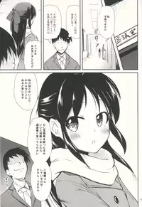 (Utahime Teien 8) [Kajimura Market (Kajimura Kajima)] Little Gemstone (THE IDOLM@STER CINDERELLA GIRLS)