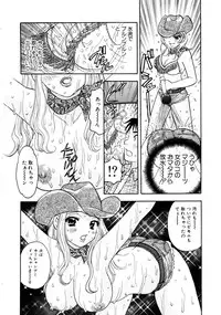 [Komotoda Emai] Venus paradise