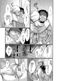 (C90) [Tanakana (Tanaka Natsumi)] HAPPYSUMMEREND