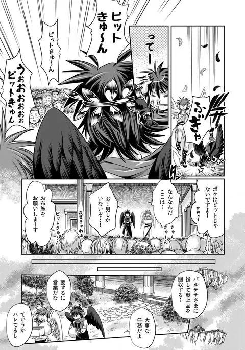 Pit Kyun Sukebe Shiyouya