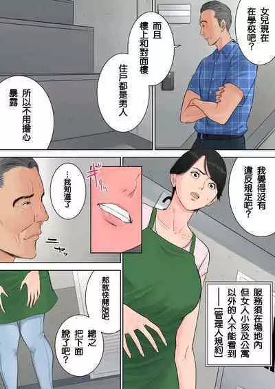 Tsubakigaoka Danchi no Kanrinin+Dainibu+管理人の業務日報～A棟204号室・稲村吉蔵さん