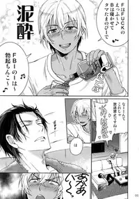 (C94) [Heineken (Koma)] Another one! (Detective Conan)