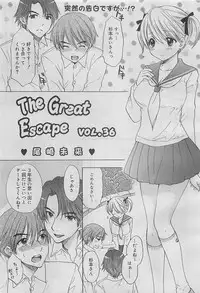 COMIC Megamilk 2012-05 Vol. 23