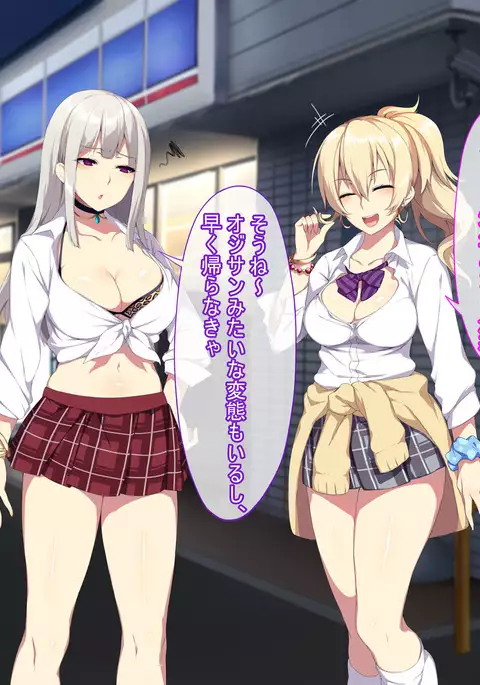 深夜の迷いギャル