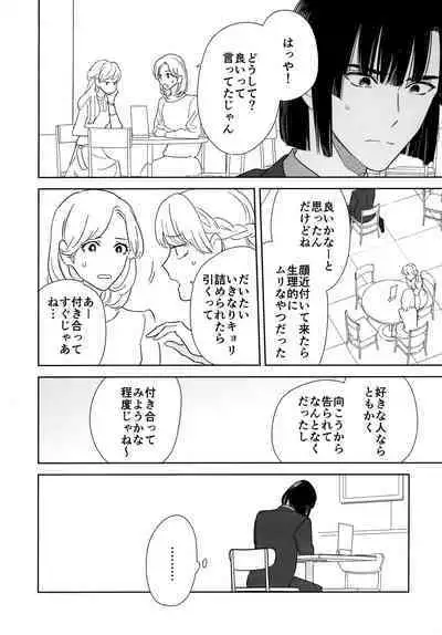 [PHkengai (Takaoka Nanaroku)] Ryou kata Omoi Koibito Doushi (Hikaru no Go)