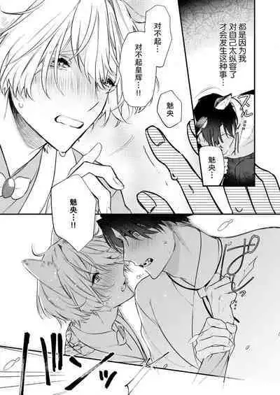 Dou Shiyou mo nai Hodo ni, Unmei | 无可奈何花落去 只叹道，命运使然 1-7 end