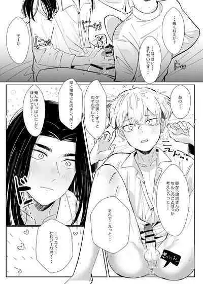 Platonic wa Muzukashi