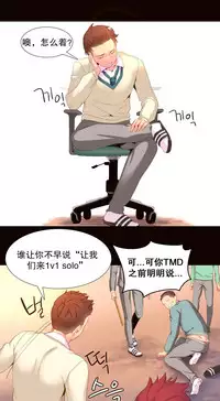 [Rozer] A World that I Rule | 我统治的世界 Ch.1-22 [Chinese]