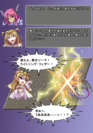 Jinraishou Irina -Hokoritakaki Mazoku o Sennou Tenshi-ka-