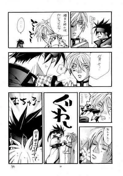 Aisuru Gear ni Seppun o - KISS TO LOVE GEAR