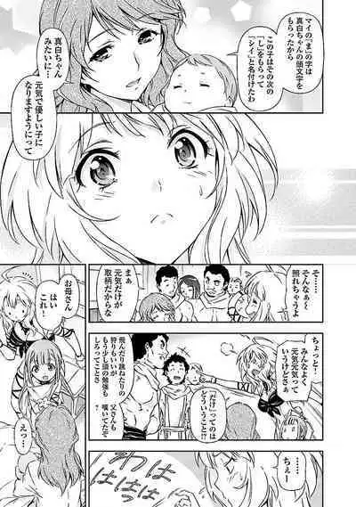 Lupus apparatus "Werewolf machine Winvruga"