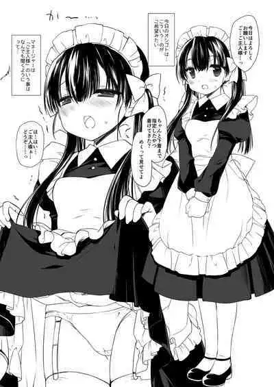 新人アイドル強制枕営業総集編