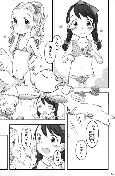 (COMITIA112) [atempo (KURO)] Candy BonBon