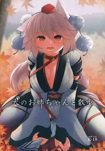 Inu no Onee-chan to Sanpo