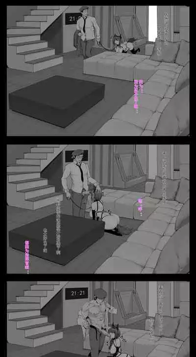 [达瓦里希] 与DP12的一晚 (Girls' Frontline) [Chinese]