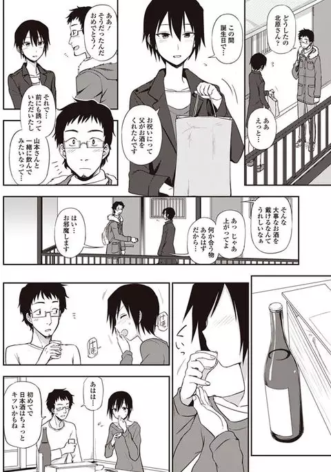 COMIC Penguin Club 2017-08