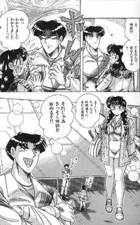 [Umino Sachi] Ace wo Kimete!!