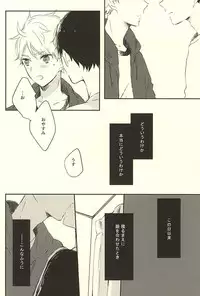 (RTS!!5) [Harurium. (Orihara Hanabi)] Humming Soon (Haikyuu!!)