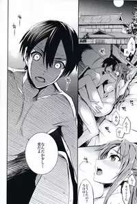 (SC65) [Crazy9 (Ichitaka)] C9-14 TS~Kirito-chan no Avatar wa Random Nyotai (Sword Art Online)