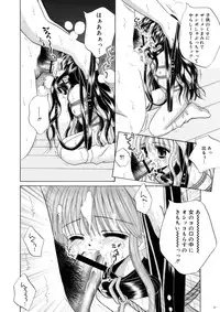 [Ice Pink (Norimatsu Nanami)] Inu to Kubiwa to Lolita to [Digital]