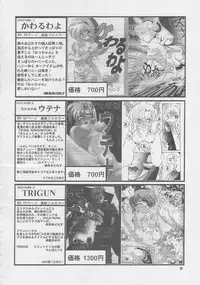 (C56) [GOLD RUSH (Suzuki Address)] ONCE (Comic Party)