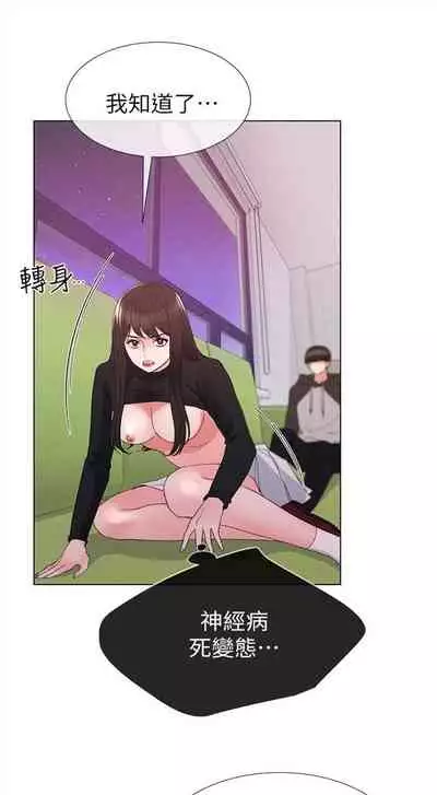 [夜行星 & 柚子] 重考生 1-110 官方中文（完結）