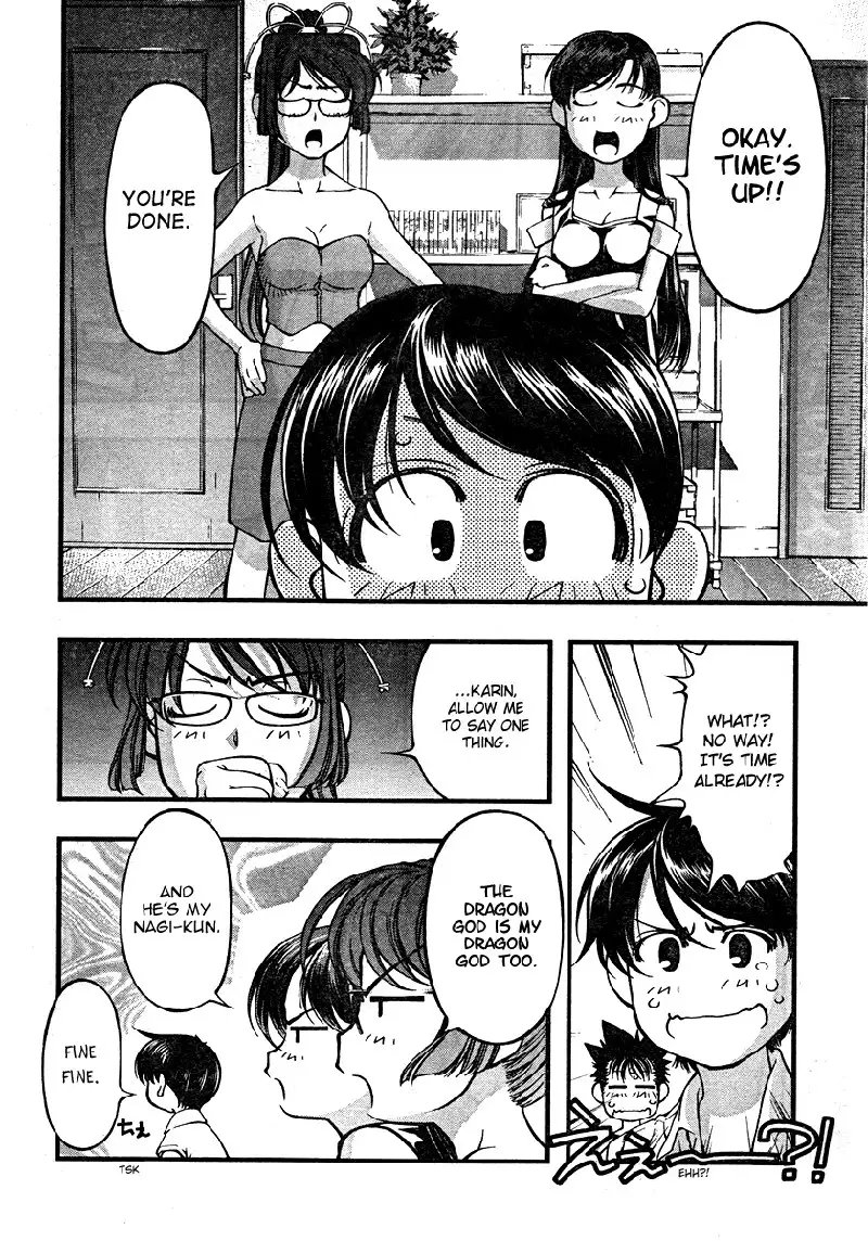 Umi no Misaki - CH62