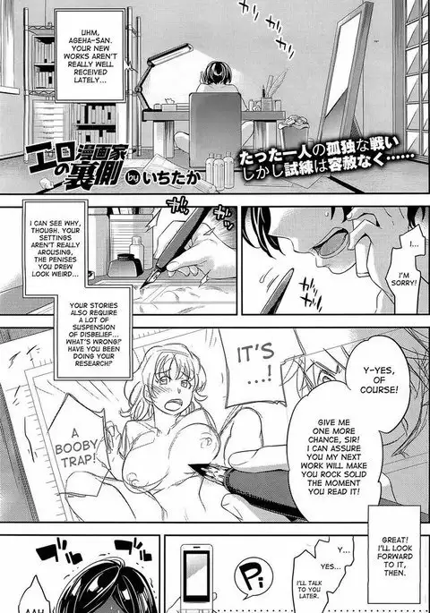 Ero Mangaka no Ren'Ai ch 1-2