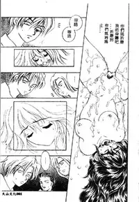 [Sakuya Shion] Kichiku Dorei [Chinese]