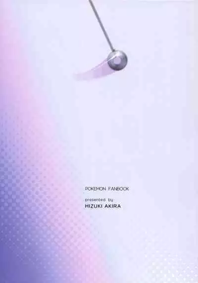 Saiminji Yutsude Jibun no Koto o Aibouda to Omoikomu Natsume no Hon