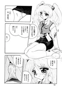 [JUMBOMAX (Ishihara Yasushi)] Ruri Iro (Martian Successor Nadesico)