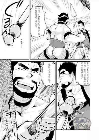 Gankutsu Shakushuki