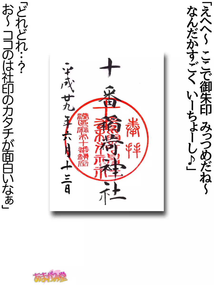 Nanase-chan NTR! Jitensha Diet Hen Ch. 41.3-45