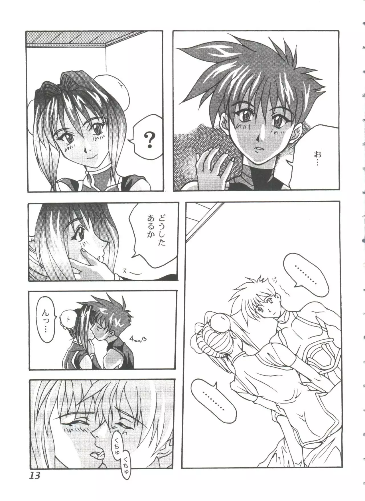 Girl's Parade 99 Cut 9