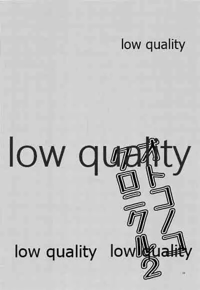 Otokonoko Chronicle 2 2011-2012 Soushuuhen