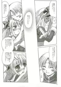 (CT11) [Purgic I.M.O (Murasaki Kajima)] SoRo style #9 (Ragnarok Online)