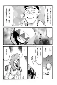 (C58) [LTM. (Taira Hajime)] NISE FFIX Garnet (Final Fantasy IX)