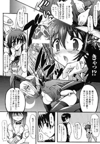 [Rougan] Romantic Gang