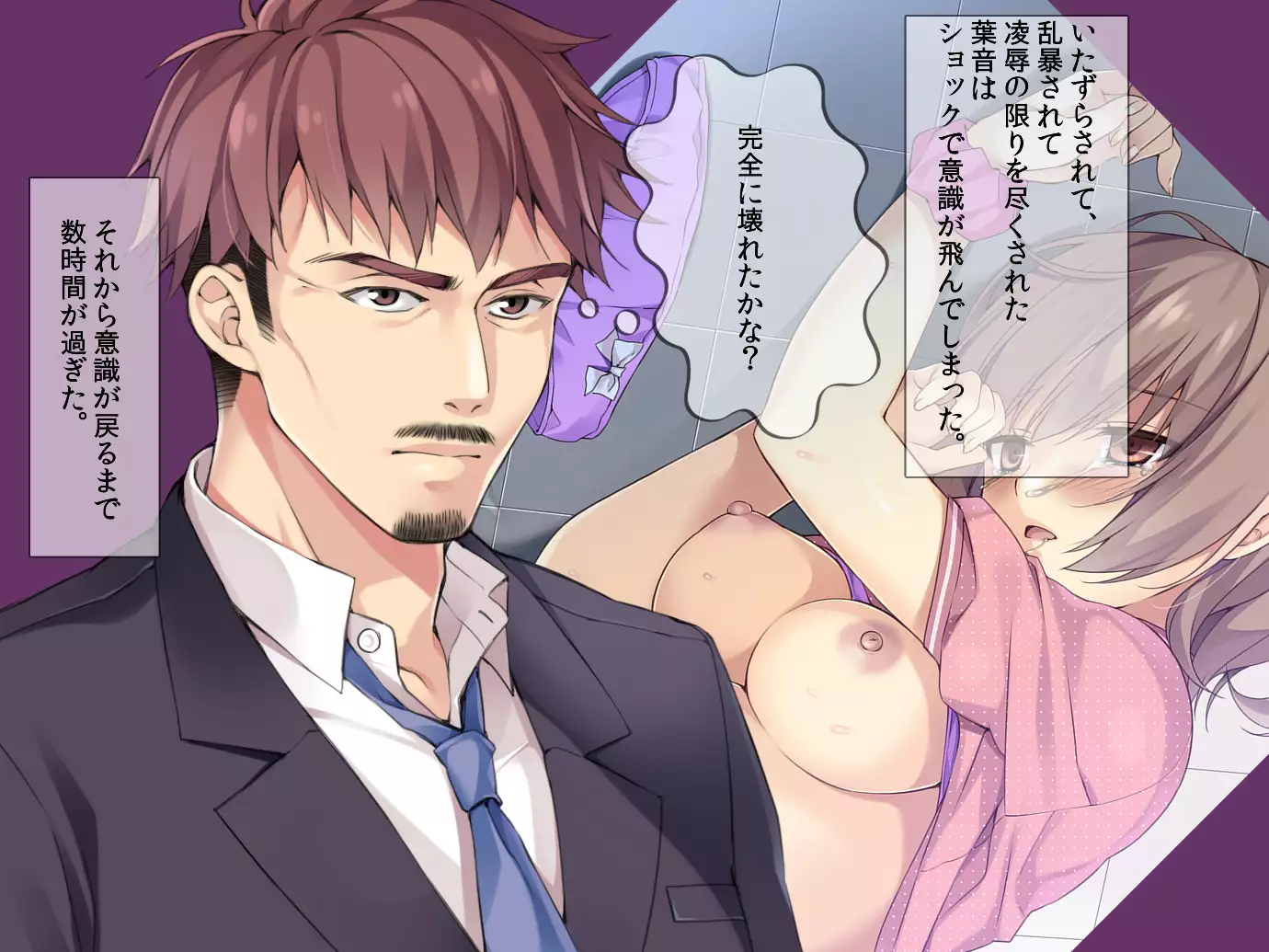 You tsuma ryoujoku reipu manbiki han to machigaware te !