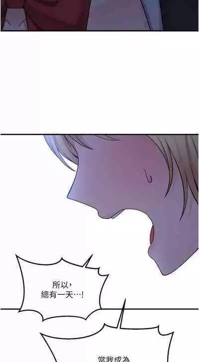 Elf Who Likes to be Humiliated Chapters 41 to 50