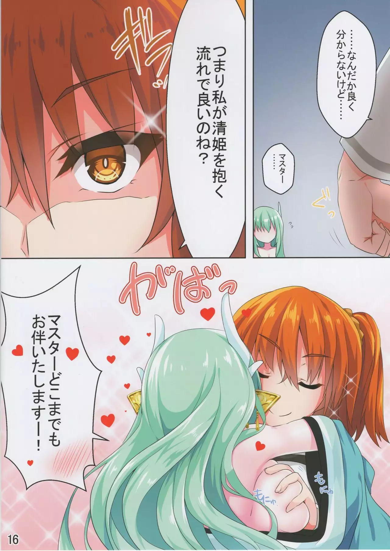 Kiyohii ga Guda no Fuku de Onaru Hon