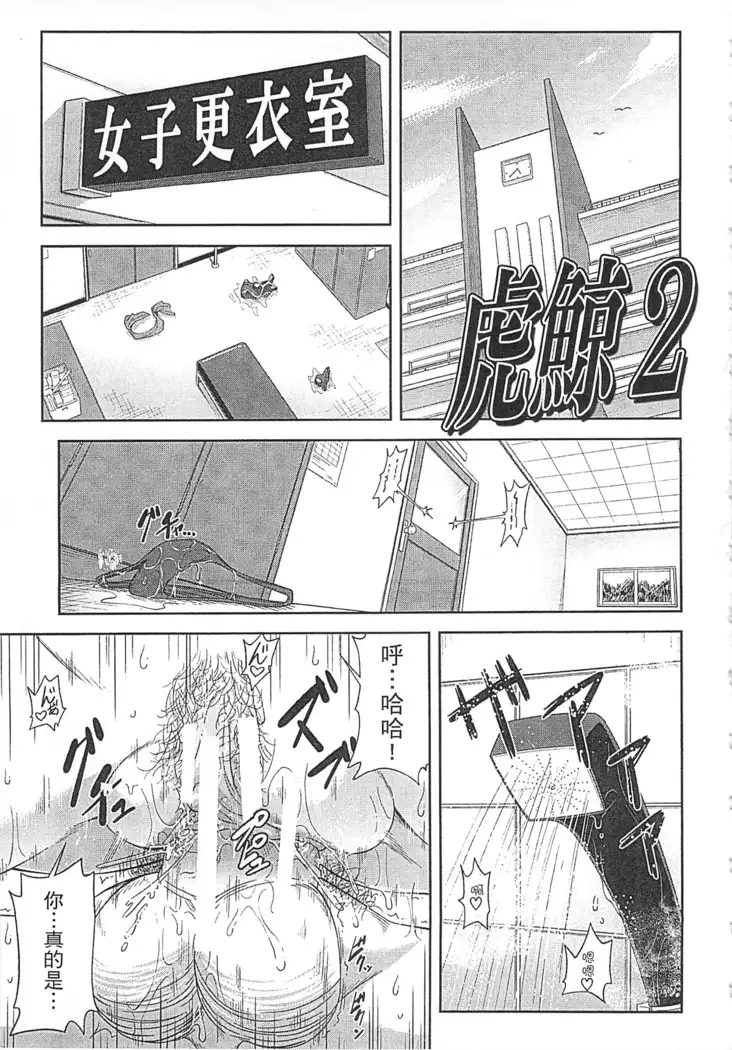 Watashi ga Toriko ni Natte Yaru | 我要將你占為己用