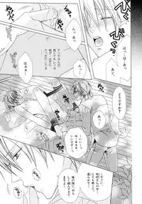 [Anthology] b-BOY Phoenix Vol.10 Odougu Tokushuu